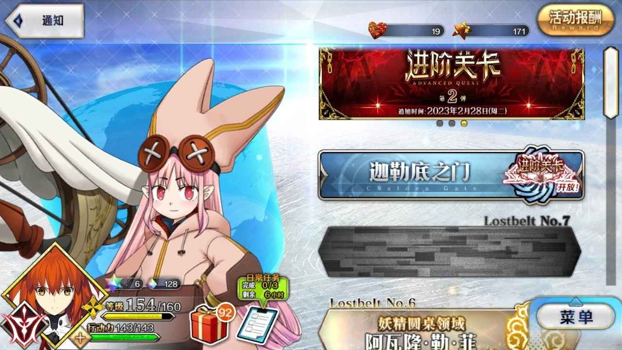 命运冠位指定（FGO）【154级】五宝阿荣 四宝宇宙凛多ssr