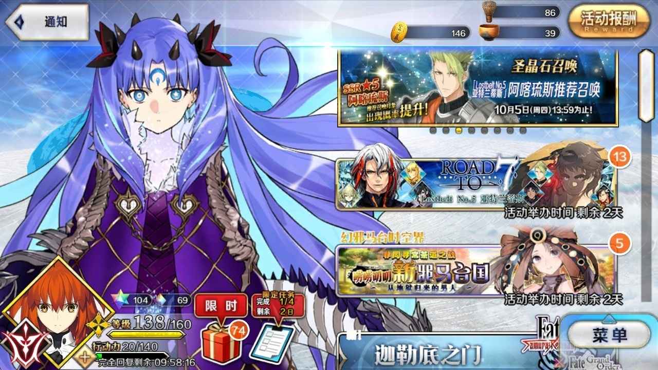 命运冠位指定（FGO）【138级】5宝暗狐全拐练度号