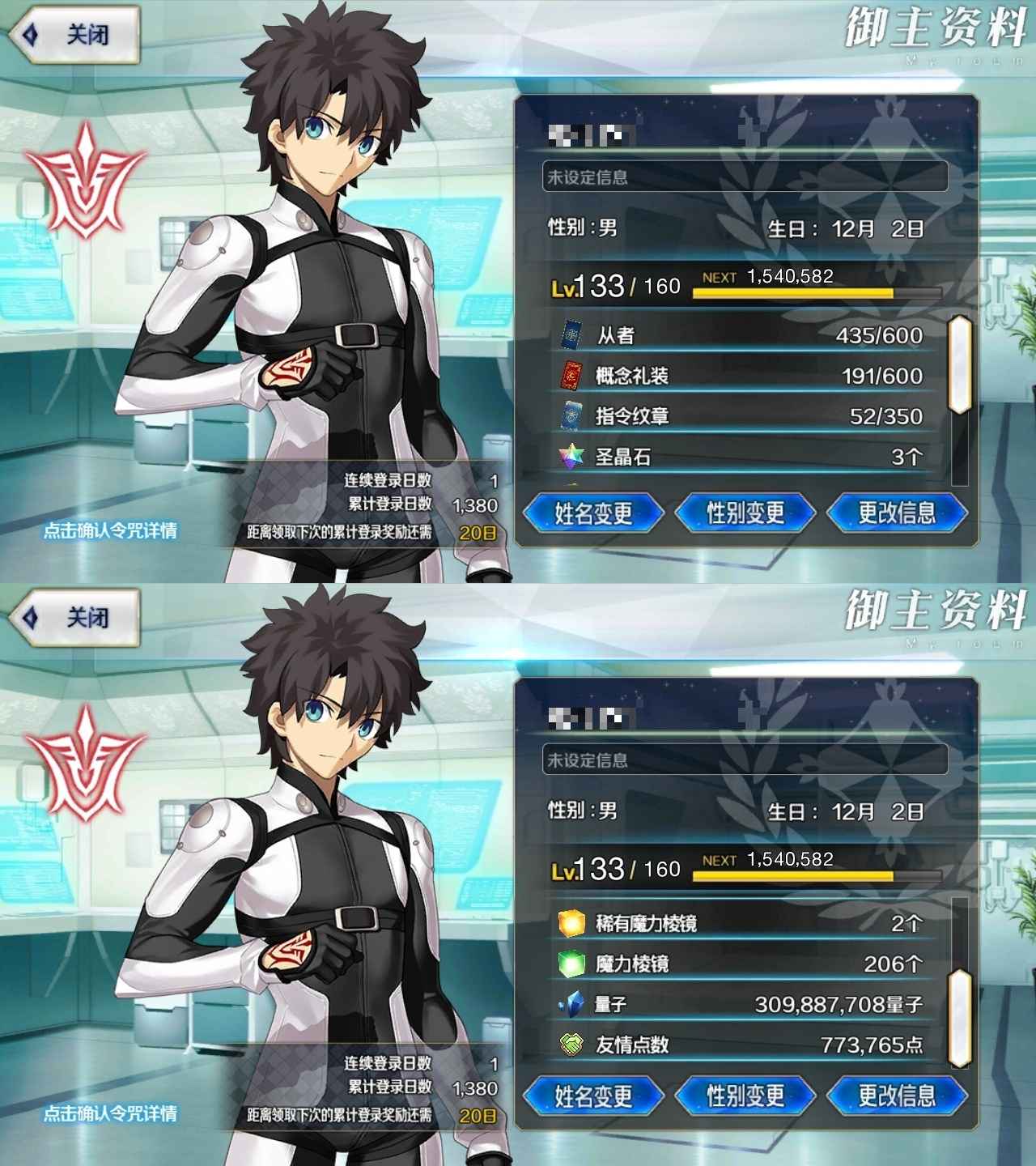 命运冠位指定（FGO）【133级】五宝奥博龙 妖兰 摩根