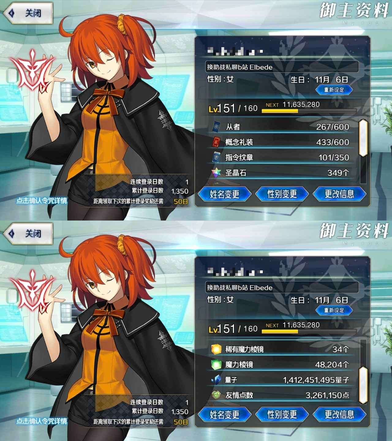 命运冠位指定（FGO）【151级】b服6级自建号