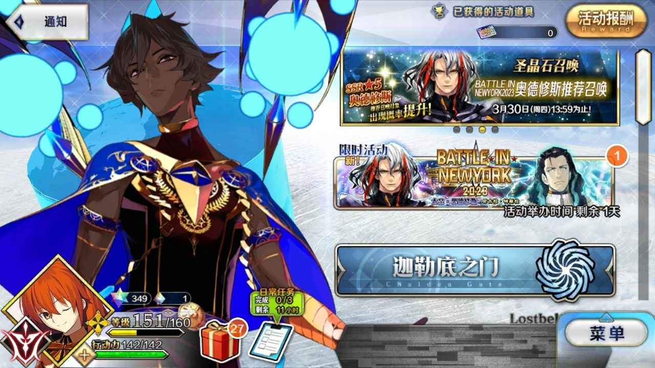 命运冠位指定（FGO）【151级】b服6级自建号