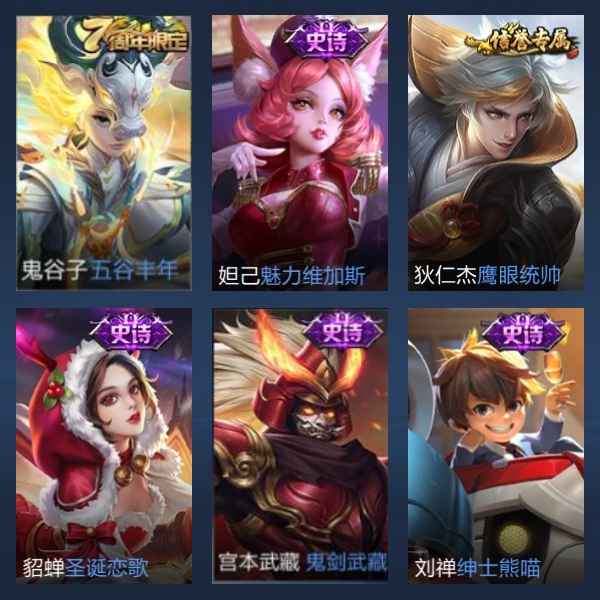 王者荣耀【41英雄31皮肤】万战貂蝉 小胜率