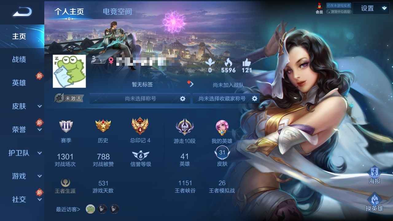 王者荣耀【41英雄31皮肤】万战貂蝉 小胜率
