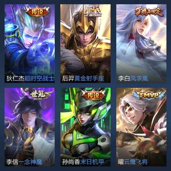 王者荣耀【63英雄54皮肤】贵族7便宜卖
