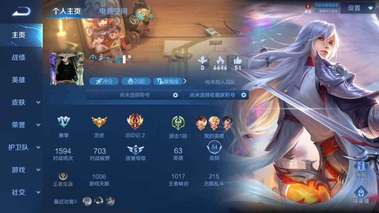 王者荣耀【63英雄54皮肤】贵族7便宜卖