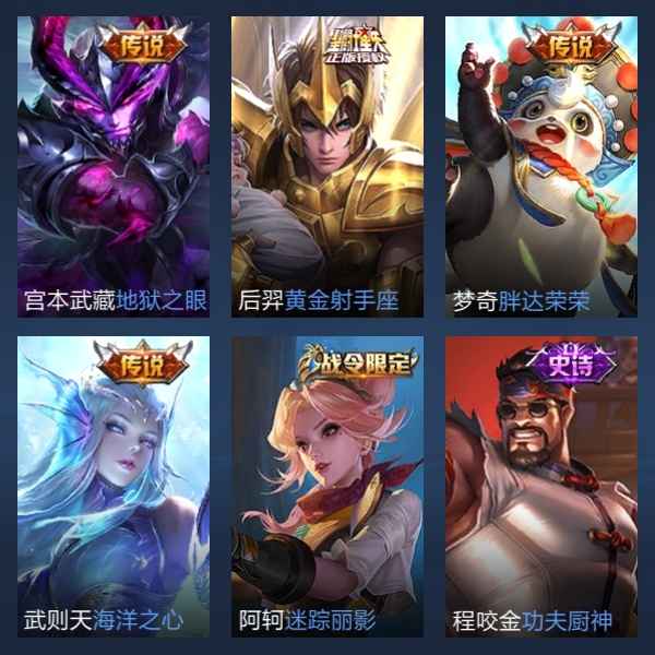 王者荣耀【105英雄100皮肤】武则天，海洋之心，地狱之眼