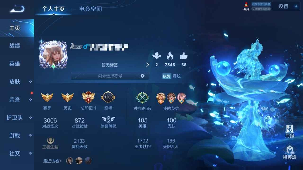 王者荣耀【105英雄100皮肤】武则天，海洋之心，地狱之眼