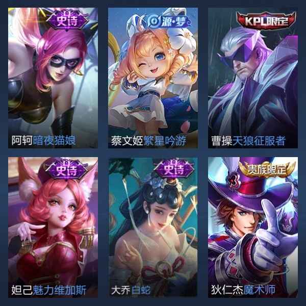 王者荣耀【107英雄124皮肤】退游了，124皮肤