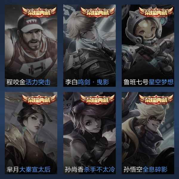 王者荣耀【2英雄0皮肤】小号，有金币