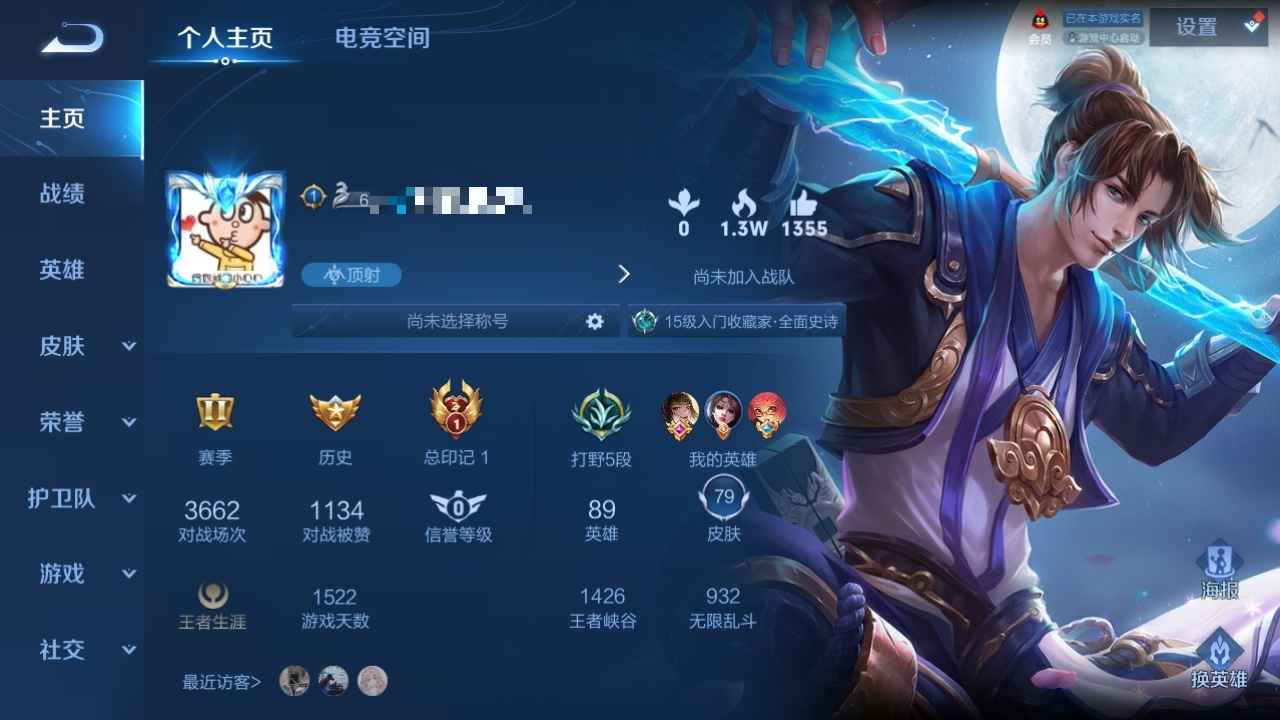 王者荣耀【89英雄79皮肤】退游个人王者号、便宜出