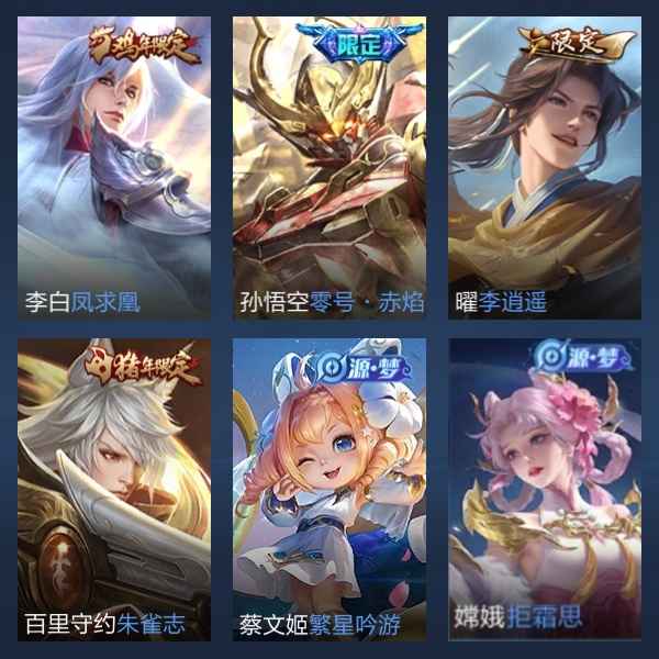 王者荣耀【109英雄135皮肤】全英雄3传说铭文也快满了