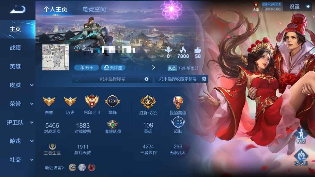 王者荣耀【109英雄135皮肤】全英雄3传说铭文也快满了