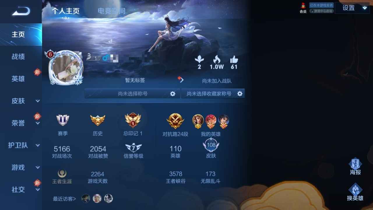 王者荣耀【110英雄韩信,娜可露露,夏洛特,不知火舞,橘右京,艾琳皮肤】王者荣耀金标杨戬