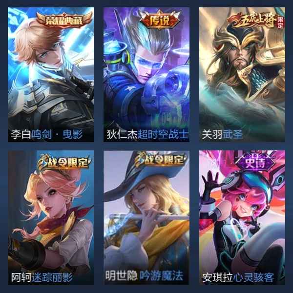 王者荣耀【109英雄176皮肤】本人一手号