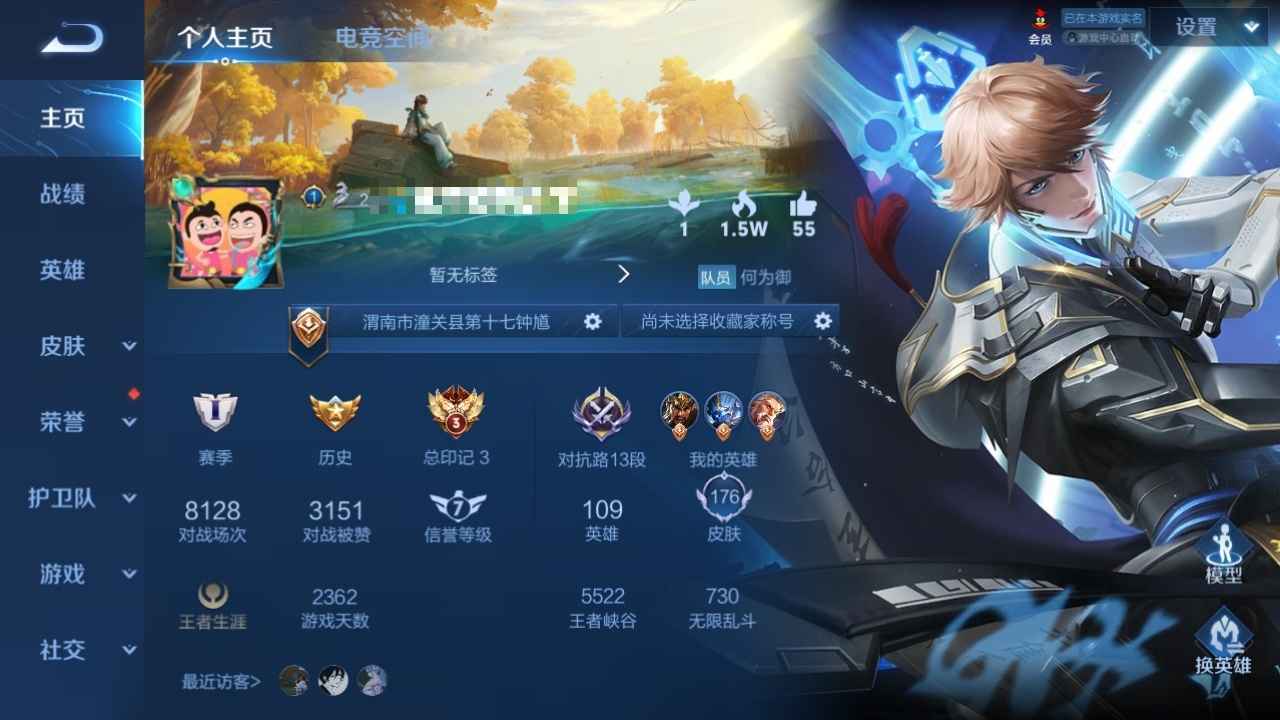 王者荣耀【109英雄176皮肤】本人一手号