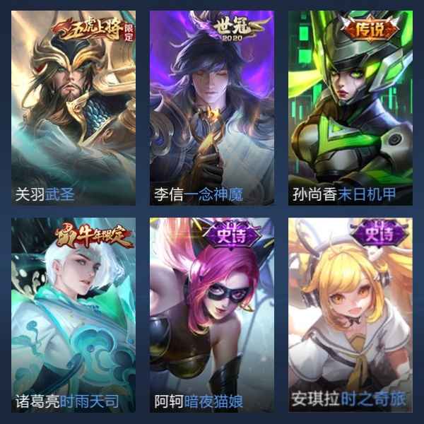 王者荣耀【108英雄121皮肤】v7荣耀大佬号超多限皮