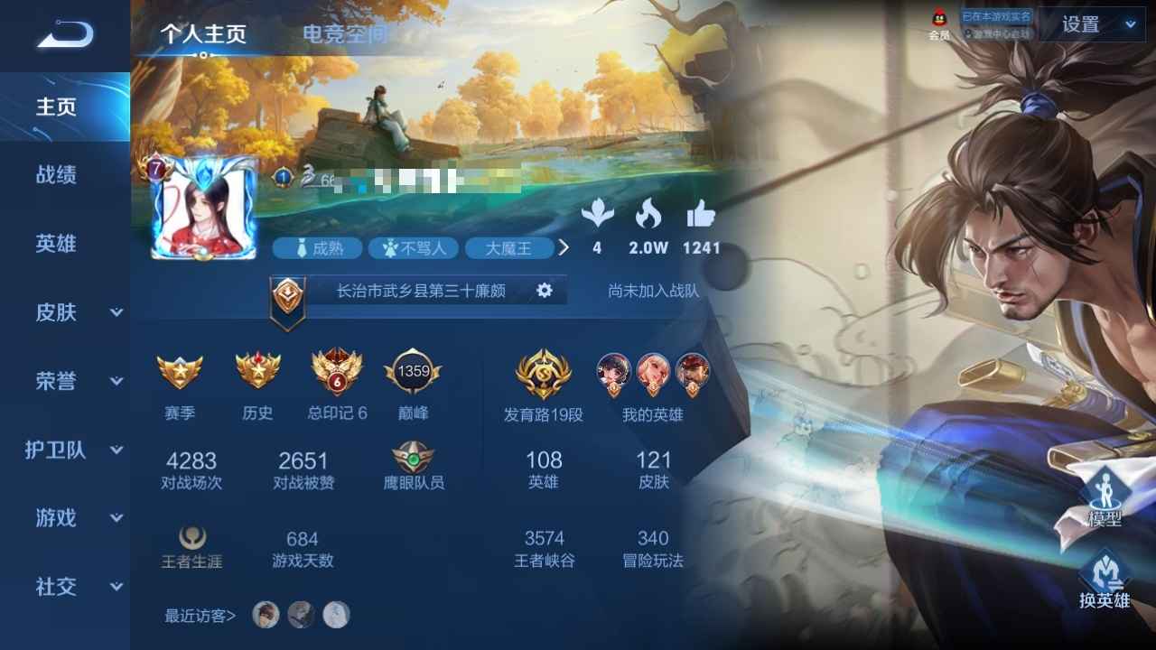 王者荣耀【108英雄121皮肤】v7荣耀大佬号超多限皮