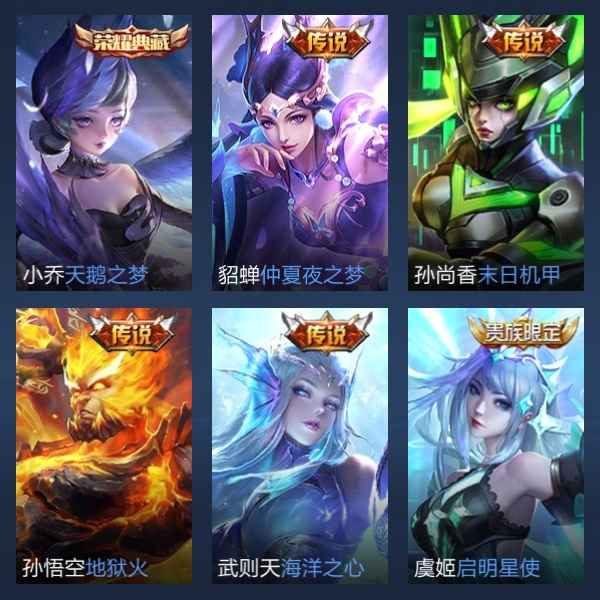 王者荣耀【108英雄小乔-天鹅之梦皮肤】武则天 天鹅之梦