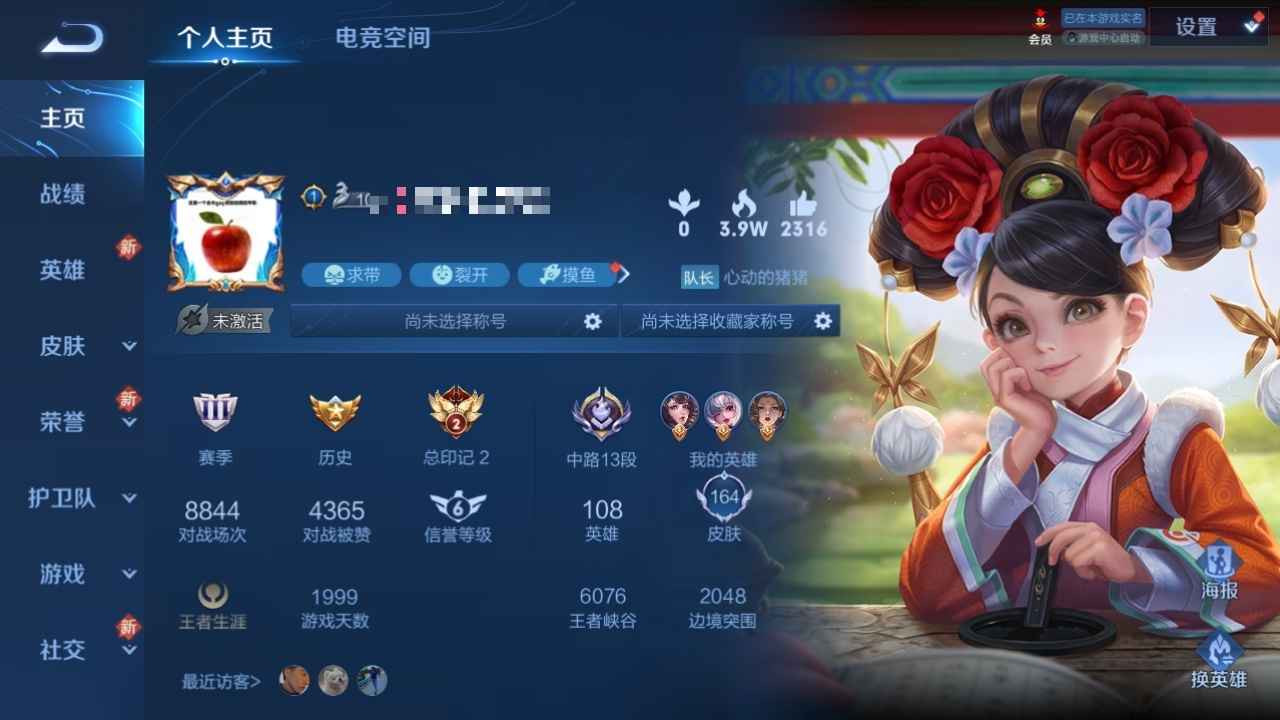 王者荣耀【108英雄小乔-天鹅之梦皮肤】武则天 天鹅之梦