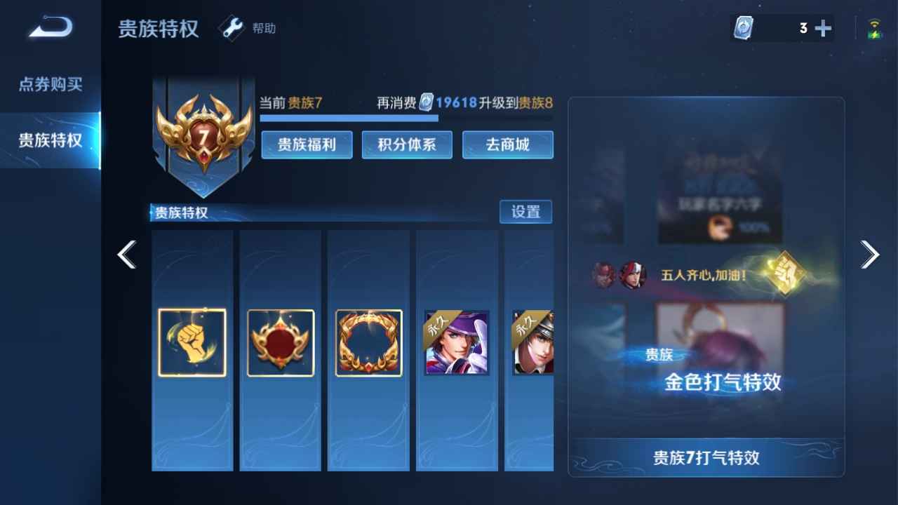 王者荣耀【111英雄180皮肤】(14500戈娅)小国标号