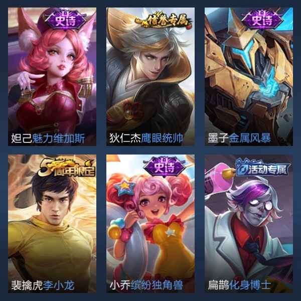 王者荣耀【51英雄24皮肤】三标小号，两印记，高胜率号