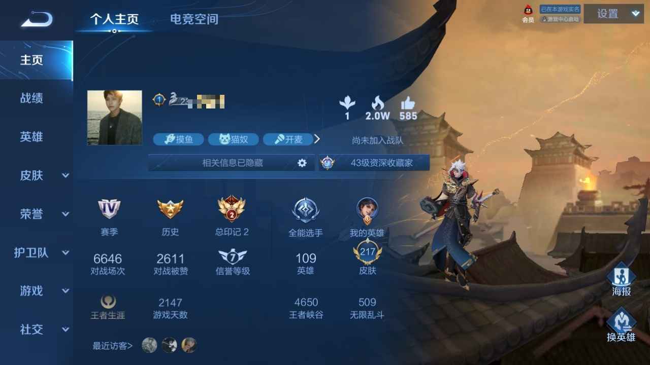 王者荣耀【109英雄217皮肤】v8一荣耀典藏，王者和平同号