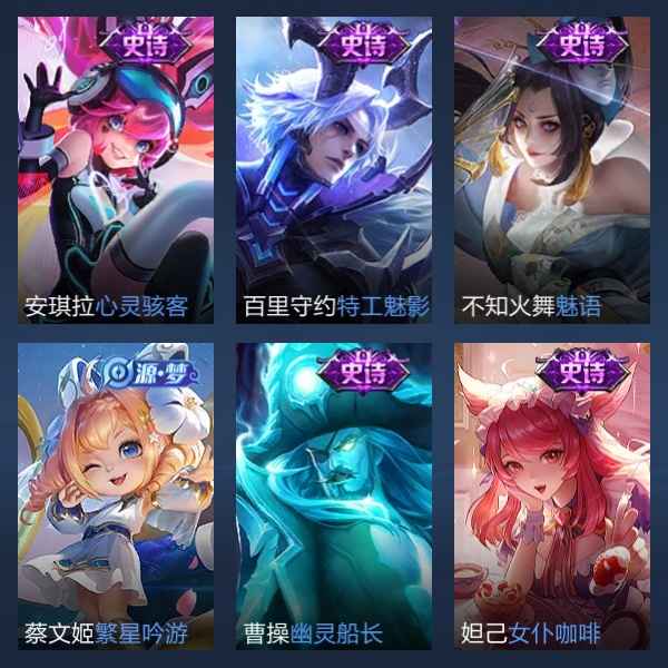 王者荣耀【108英雄122皮肤】皮肤122英雄108