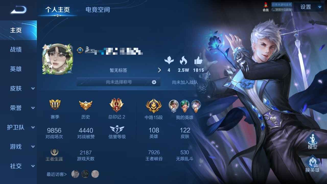 王者荣耀【108英雄122皮肤】皮肤122英雄108