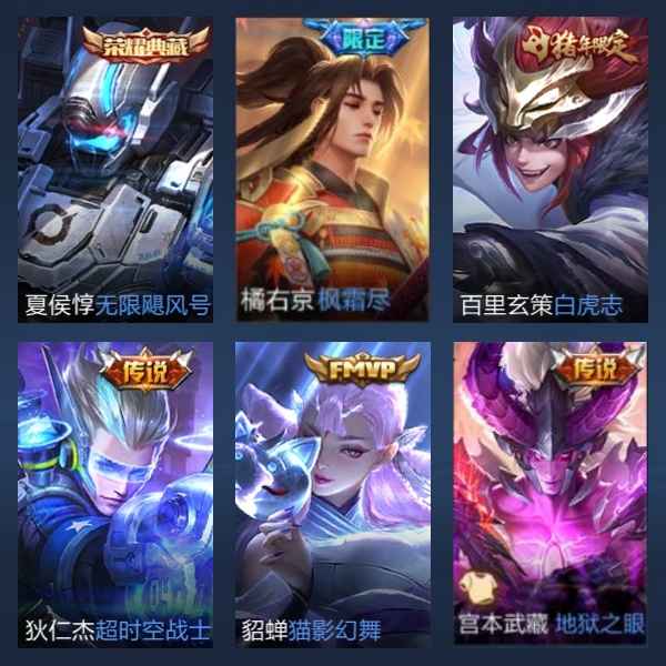 王者荣耀【109英雄171皮肤】出售成品号传说双星元史诗