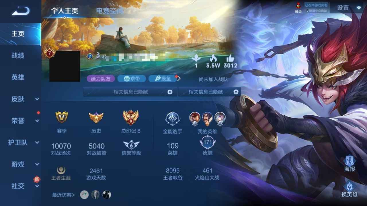 王者荣耀【109英雄171皮肤】出售成品号传说双星元史诗