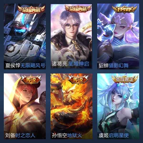 王者荣耀【108英雄嬴政,不知火舞,橘右京,夏洛特,娜可露露,韩信,艾琳皮肤】王者贵8双典藏CF109英武