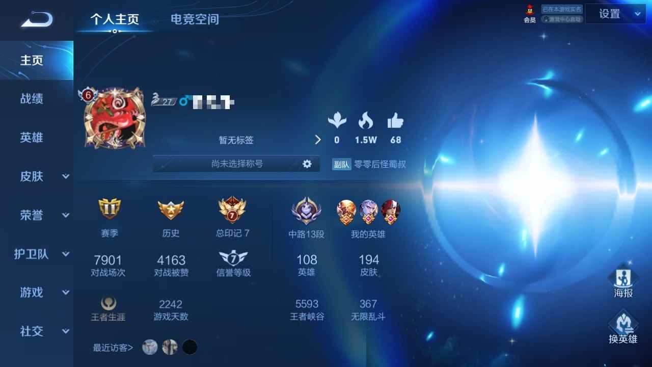 王者荣耀【108英雄嬴政,不知火舞,橘右京,夏洛特,娜可露露,韩信,艾琳皮肤】王者贵8双典藏CF109英武