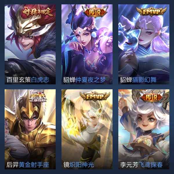 王者荣耀【109英雄155皮肤】v711传说皮2传说星元看图