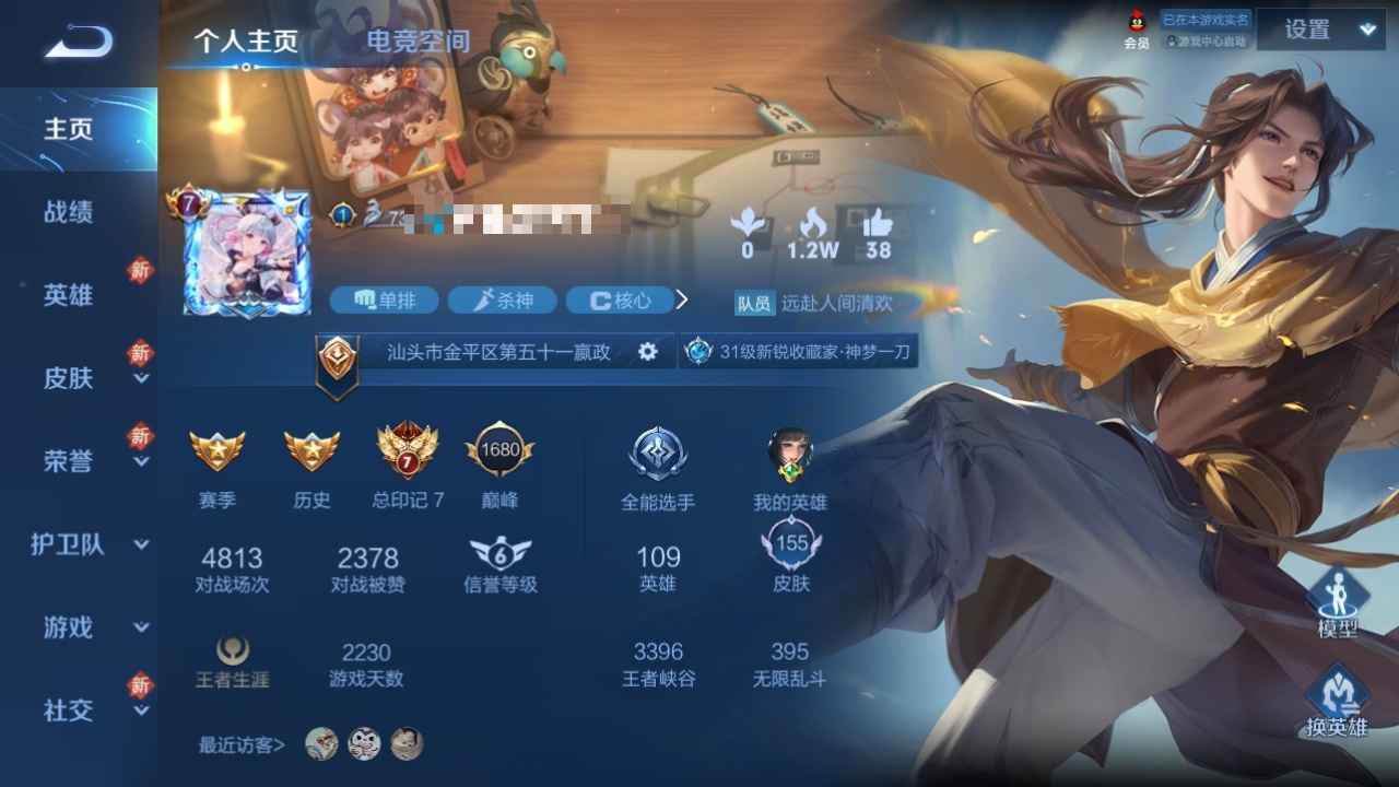 王者荣耀【109英雄155皮肤】v711传说皮2传说星元看图