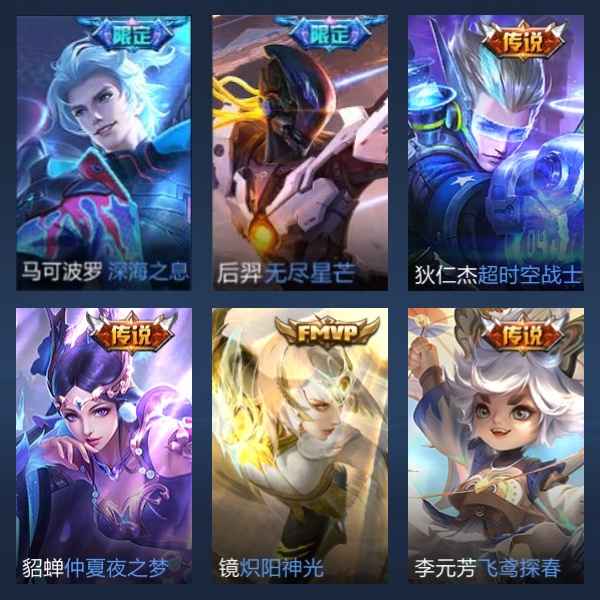 王者荣耀【109英雄182皮肤】贵八便宜出10传说62限定