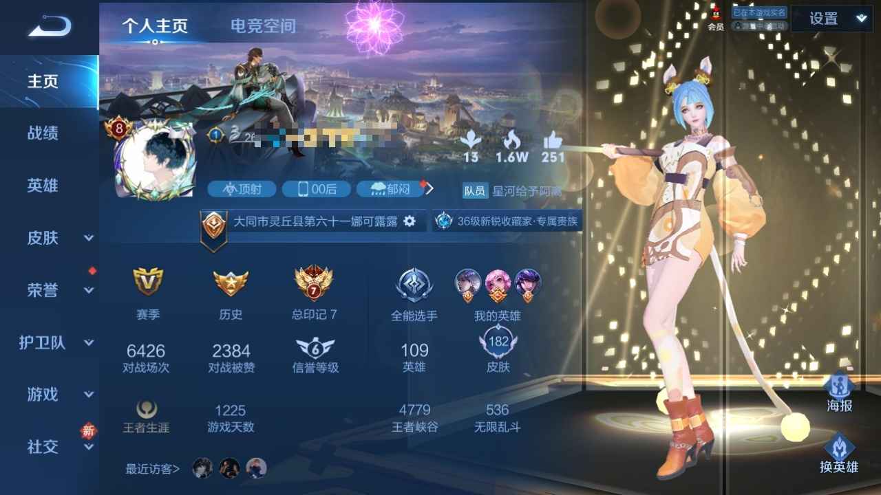 王者荣耀【109英雄182皮肤】贵八便宜出10传说62限定