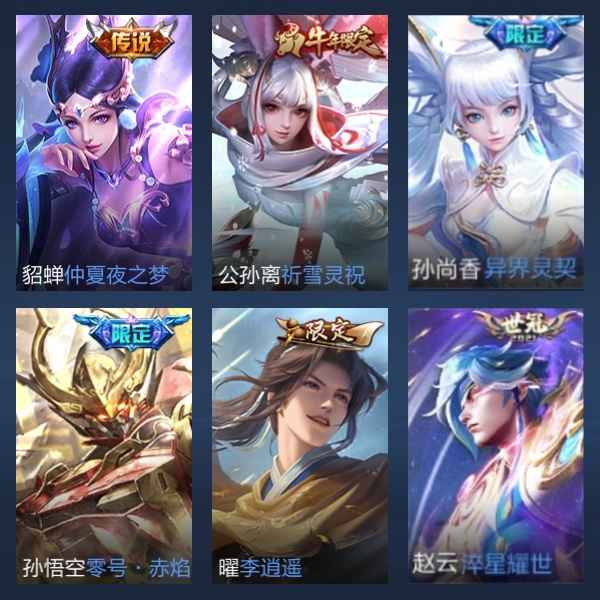 王者荣耀【105英雄182皮肤】退游了！（低价捡漏）