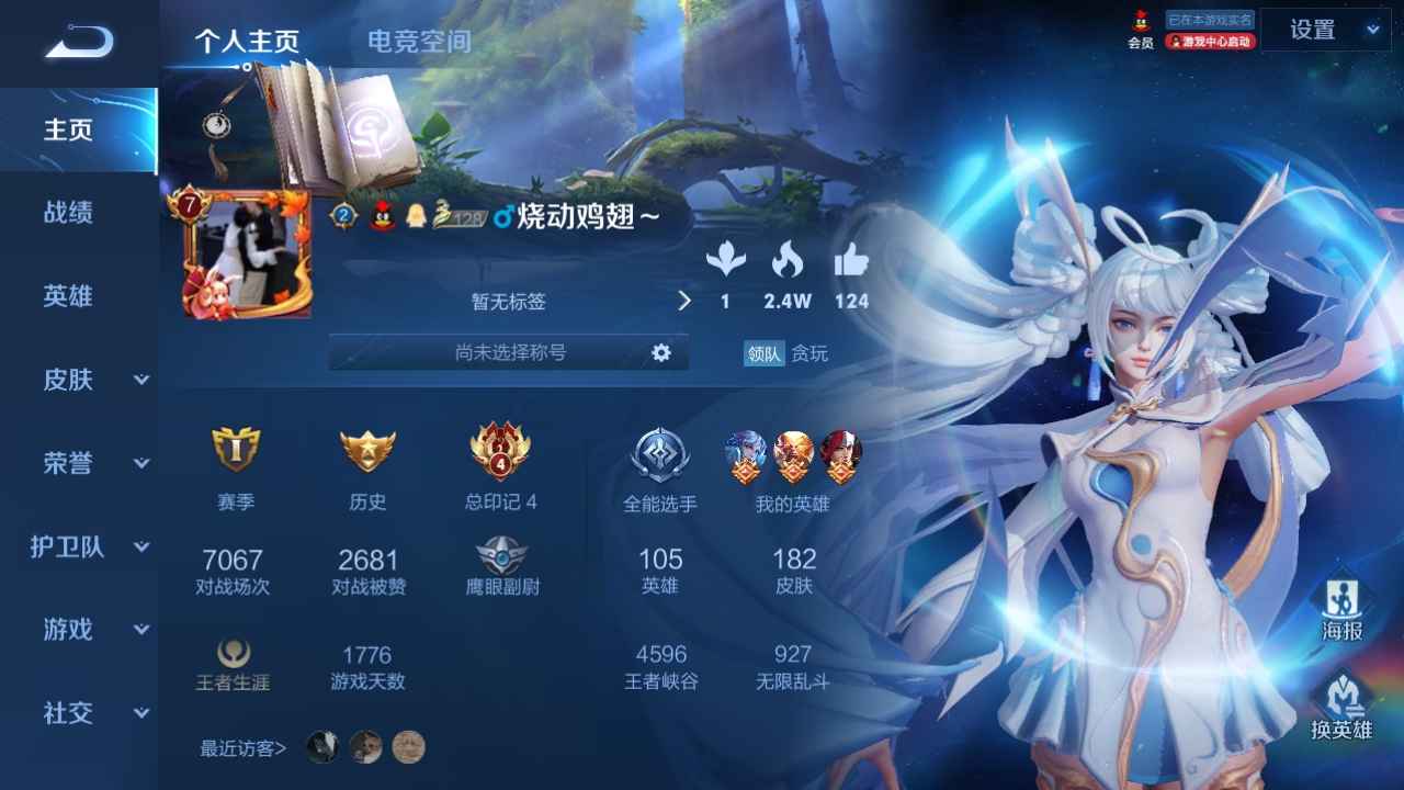 王者荣耀【105英雄182皮肤】退游了！（低价捡漏）