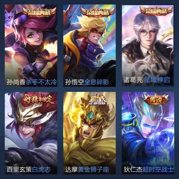 王者荣耀【108英雄299皮肤】贵九号可改二次