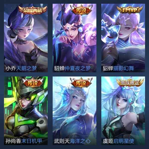 王者荣耀【91英雄115皮肤】v8武则天星源和天鹅之梦等