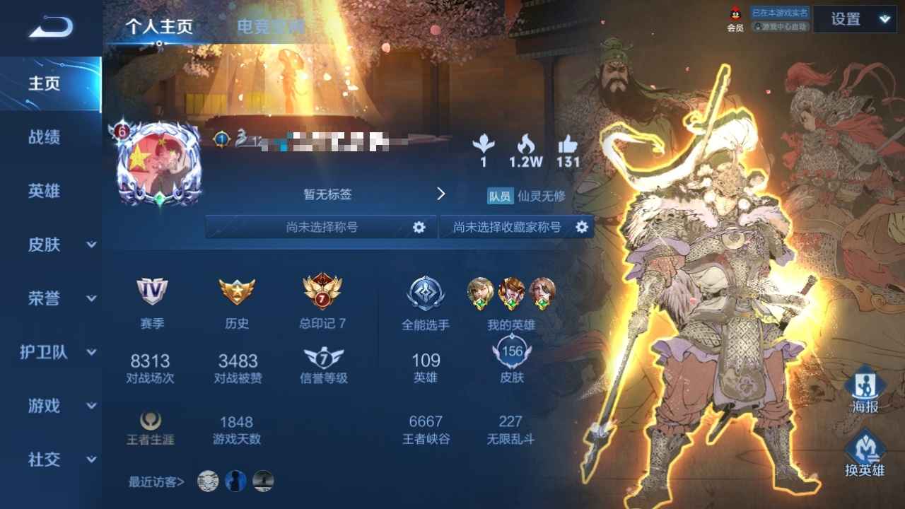 王者荣耀【109英雄156皮肤】王者荣耀出售带v5火影