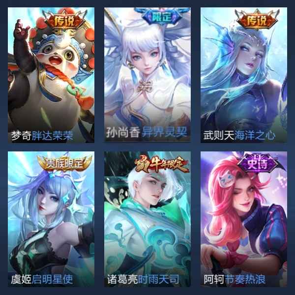 王者荣耀【110英雄208皮肤】王者满英雄207皮肤V8账号