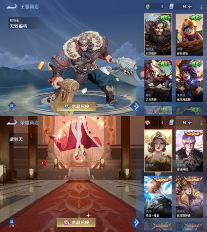 【107英雄91皮肤】皮肤 91英雄 107 老玩家11