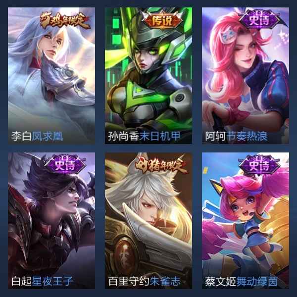 王者荣耀【107英雄180皮肤】限定多多，179皮肤夺宝157