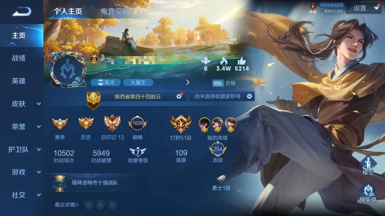 王者荣耀【109英雄254皮肤】万战澜娜可露露打野51段三水晶