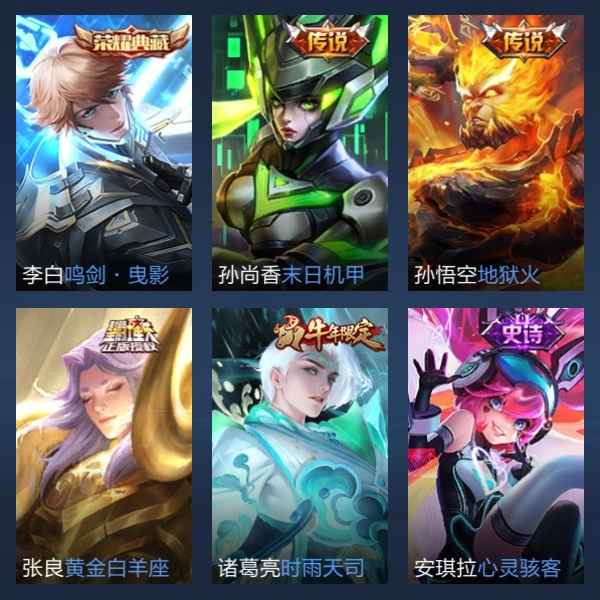 王者荣耀【98英雄82皮肤】最近要上班，没时间玩