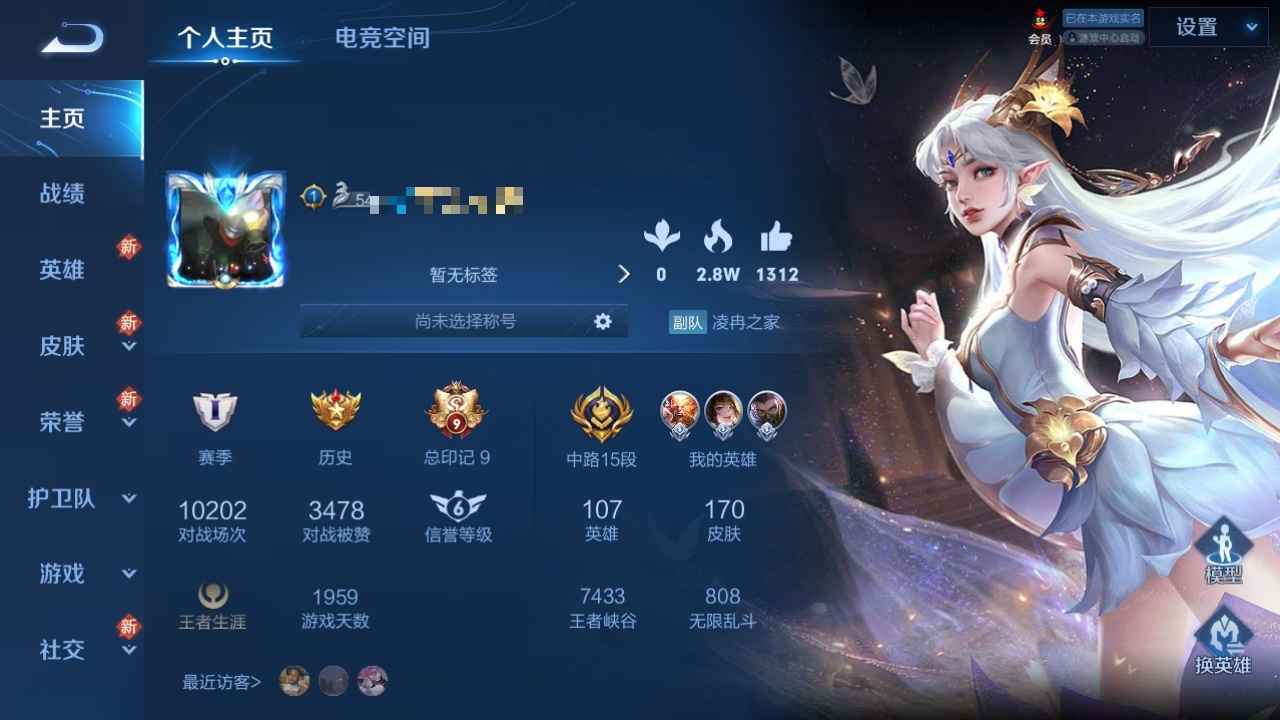 王者荣耀【107英雄170皮肤】王者荣耀，V8低价出售