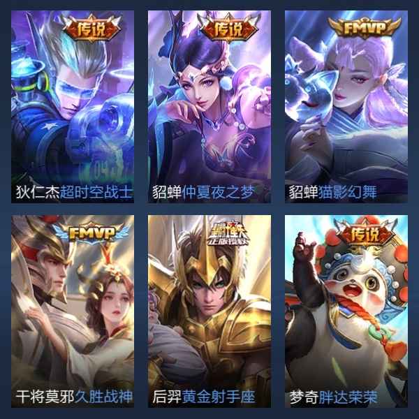 王者荣耀【105英雄168皮肤】王者v8账号出售