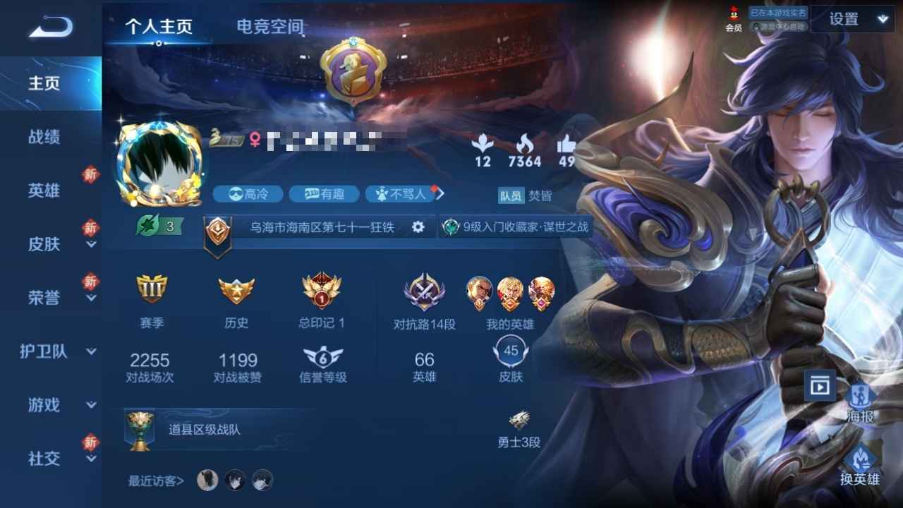 王者荣耀【66英雄45皮肤】李信全皮 李白诗剑行(有二次)