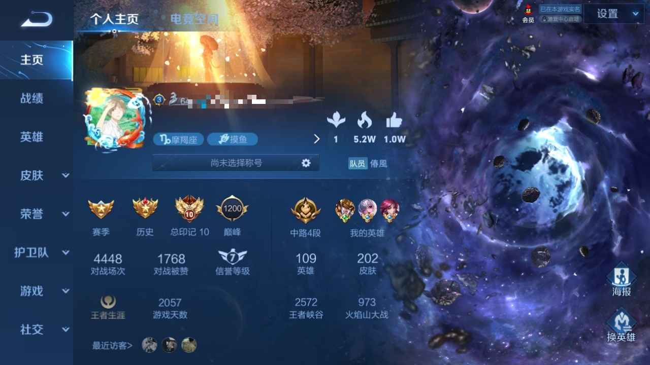 王者荣耀【109英雄202皮肤】5水18传说68史诗v9典藏